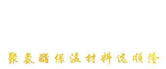 安丘市天游ty8聚氨酯有限公司